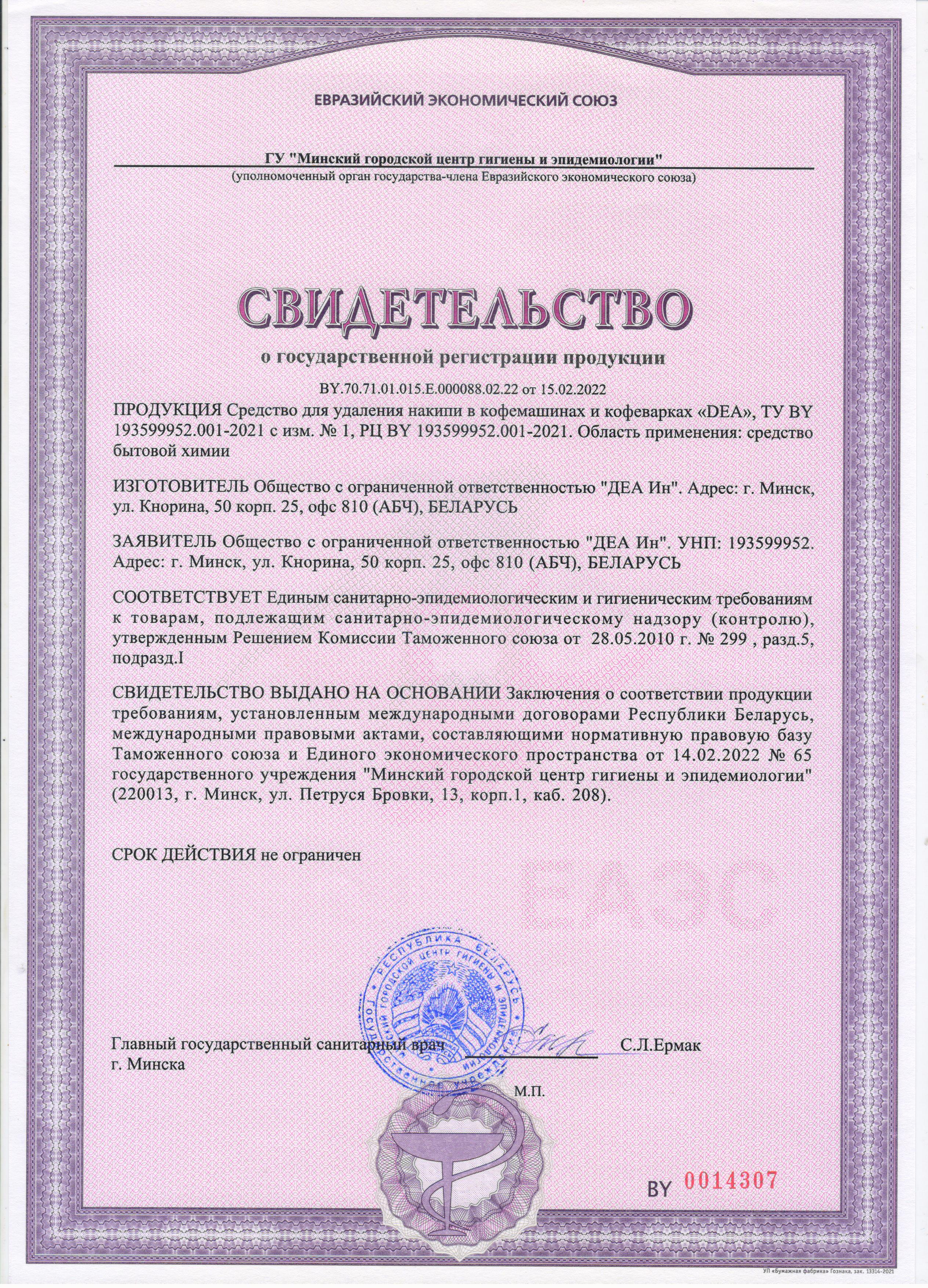 СГР таблетки